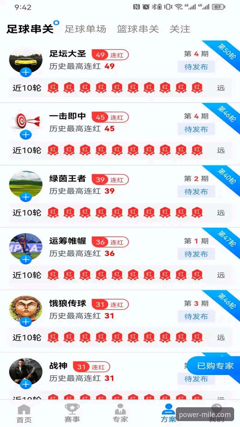 米乐体育平台app安装实用指南：从下载到安全设置的必备知识