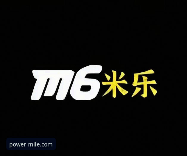 掌握米乐体育平台使用的关键：米乐官网实用教程终极指南