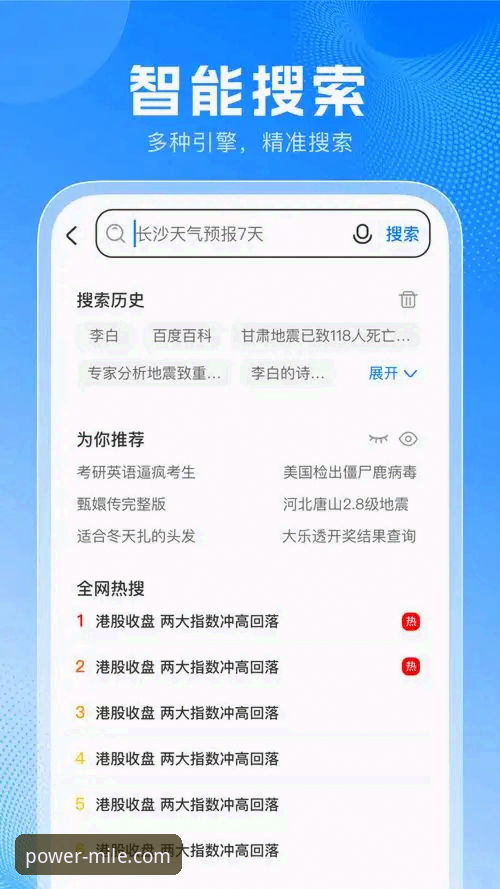 米乐官网功能详解：网页版与手机版/App的全面对比，哪个更适合你？