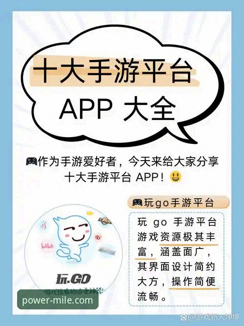 揭秘米乐体育平台：官方App下载全攻略与新手避坑指南