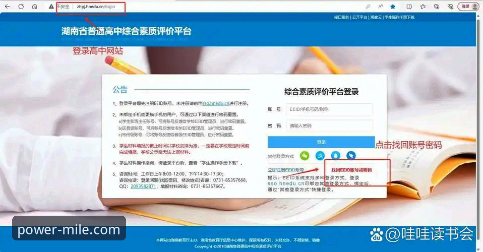 米乐体育平台密码找回实用技巧：三步解决登录难题的必备知识